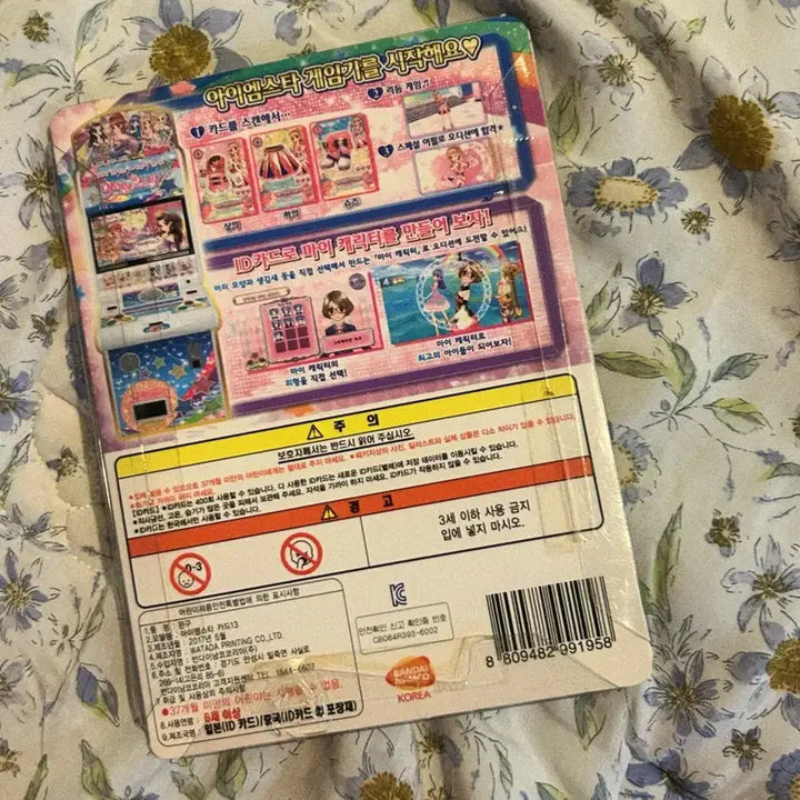 [BUNJANG] Aikatsu! Student ID Card / 아이엠스타 학생증 ID카드 학생증