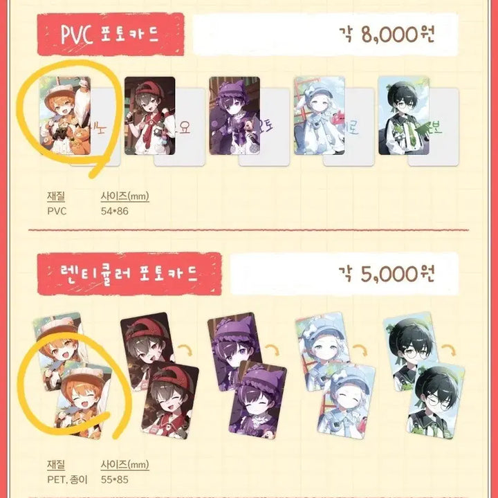 [BUNJANG] SCOCHISM Nino Photocard / 6월 6일 마감) 스코시즘 어린이날 니노 포토카드/공구 양도