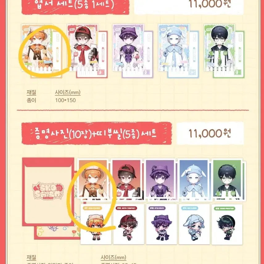 [BUNJANG] SCOCHISM Nino Photocard / 6월 6일 마감) 스코시즘 어린이날 니노 포토카드/공구 양도