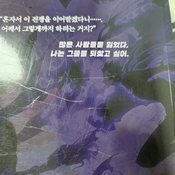 [BUNJANG] Solo Leveling Manhwa Volumes 1-3, 13 / 나혼자만 레벨업 망화책 1.2.3.13권 팝니다