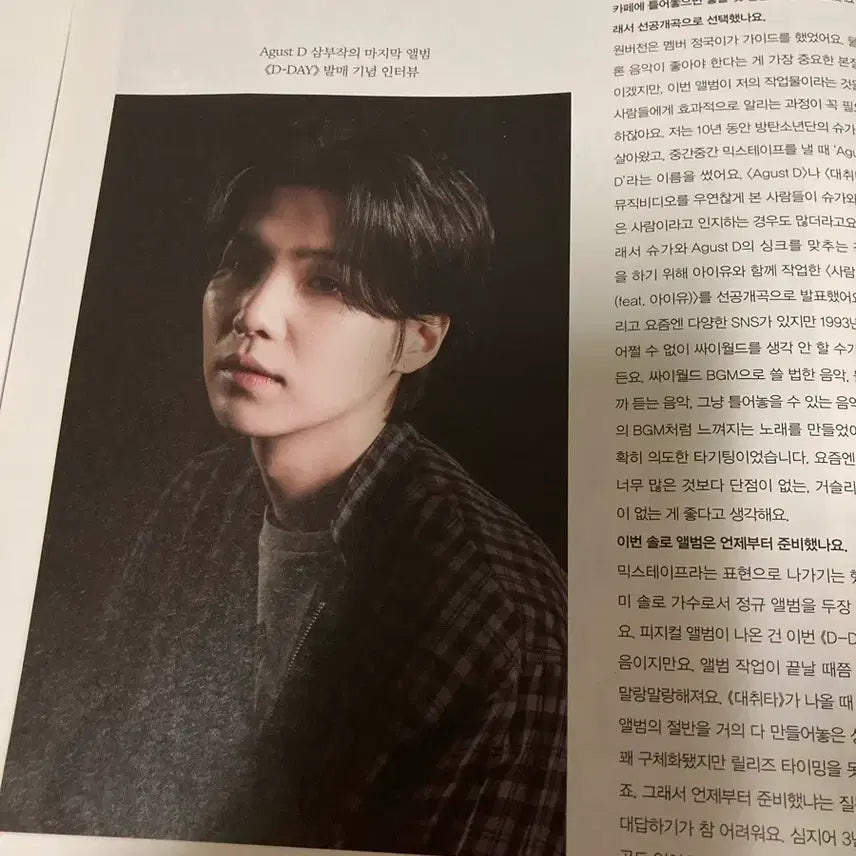 [BUNJANG] BTS Suga Min Yoongi Solo Interview &amp; Photoshoot - Cine21 28th Anniversary / 씨네21 창간 28주년 BTS 방탄소년단 슈가 민윤기 솔로 인터뷰 + 화