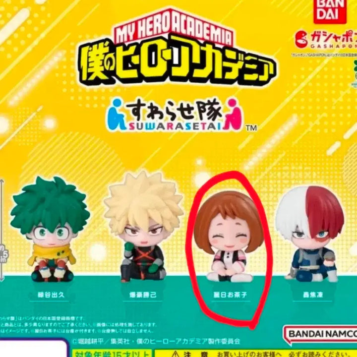 [BUNJANG] My Hero Academia Ochaco Uraraka Sitting Pose Gacha Figure / 나의 히어로 아카데미아 앉은 자세 가챠 우라라카 오챠코