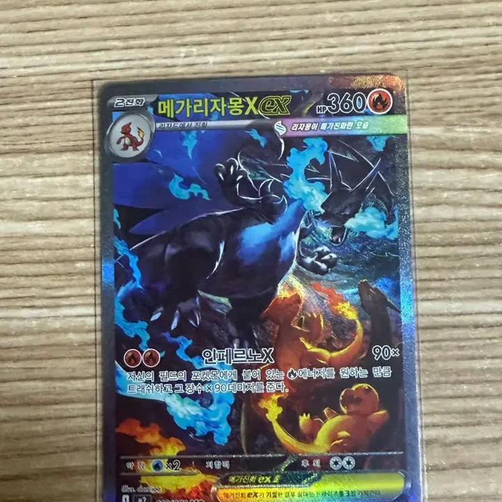 [BUNJANG] Pokemon Mega Charizard X EX SAR Card / 포켓몬 메가리자몽X ex sar 판매,교환