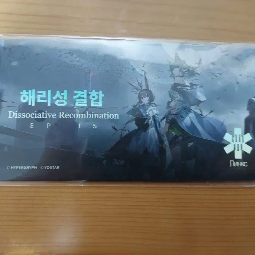 [BUNJANG] Arknights YoStar Shop POB Photocard / 명일방주 요스타샵 특전