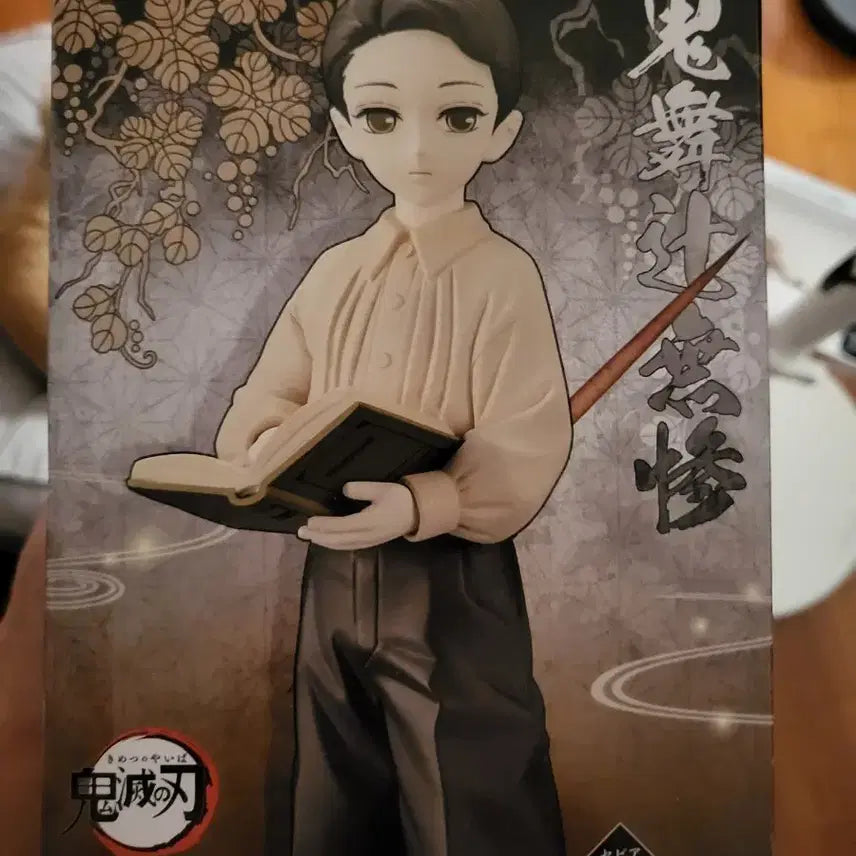 [BUNJANG] Demon Slayer Muzan Kibutsuji Children/Boy Version Figure / 귀칼 피규어 무잔 어린이 소년 버젼