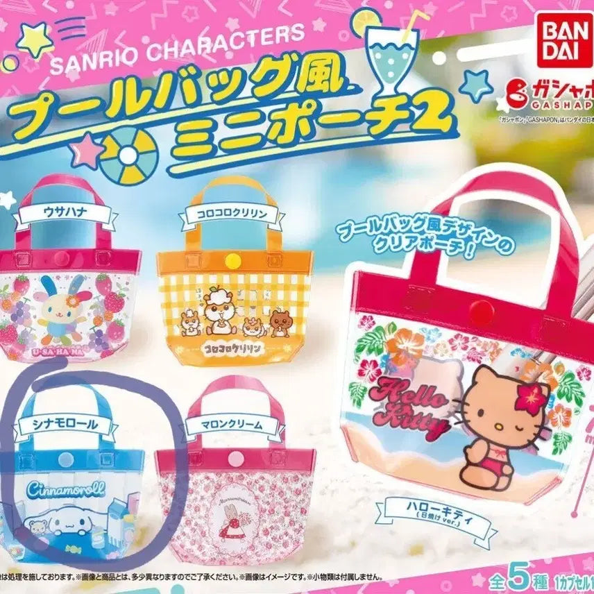 [BUNJANG] Sanrio Beach Bag Style Mini Pouch Cinnamoroll Gacha / [미개봉] 산리오 비치백 스타일 미니파우치 시나모롤 가챠
