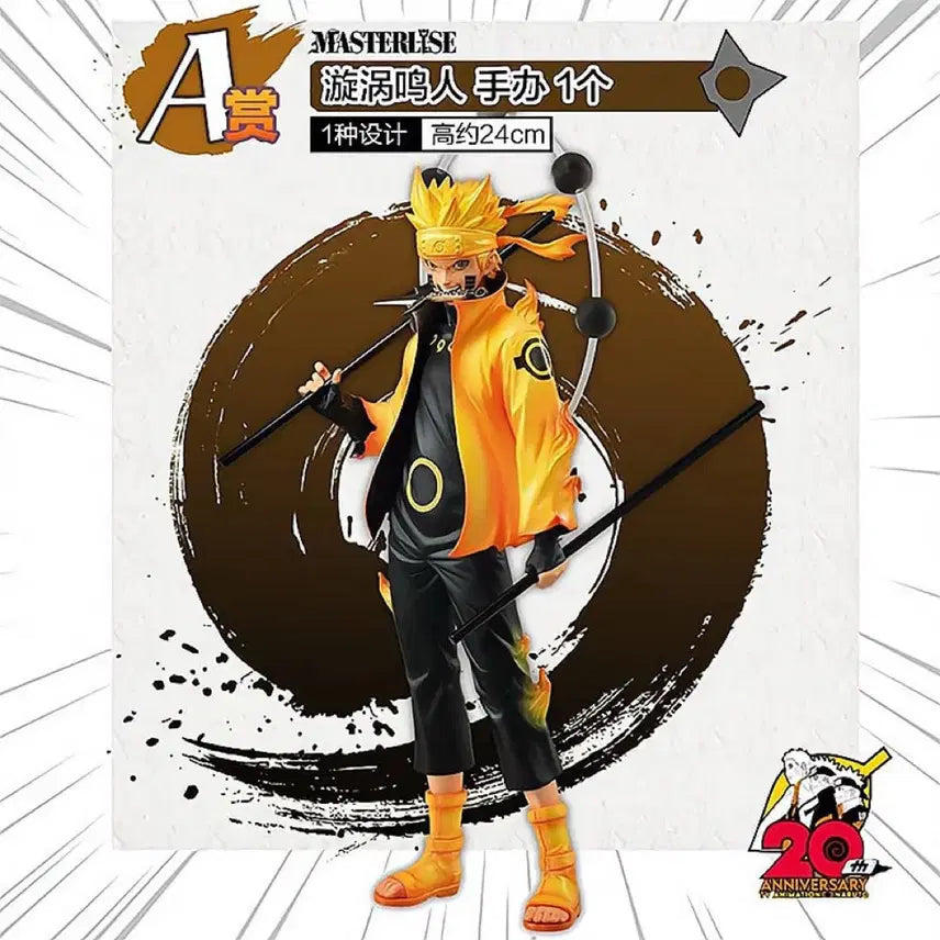 [BUNJANG] Naruto Ichiban Kuji Fire Will A Prize Sealed / 나루토 제일복권 불의의지 a상 미개봉