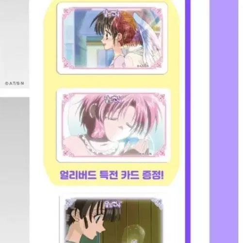 [BUNJANG] Kirarik Tomo 2 Type Package Set Lenticular Cards (5 pcs) / 달빛천사 키라키라토모 2종 패키지세트 렌티큘러 카드 5장 일괄 판매합니다