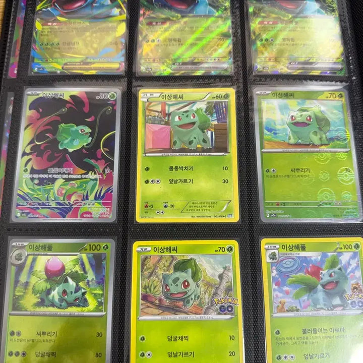 [BUNJANG] Pokemon Bulbasaur, Ivysaur, Venusaur 22 Card Bundle Set / 포켓몬카드 이상해씨, 이상해풀, 이상해꽃 22장 일괄