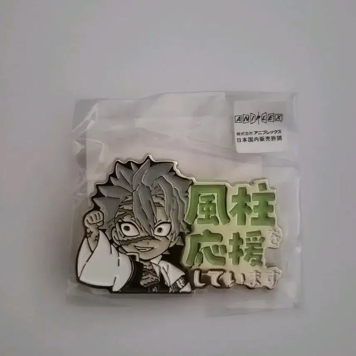 [BUNJANG] Demon Slayer Shinazugawa Sanemi Pillar Cafe Support Pin Badge / 귀멸의 칼날 시나즈가와 사네미 하시라 카페 응원 핀뱃지