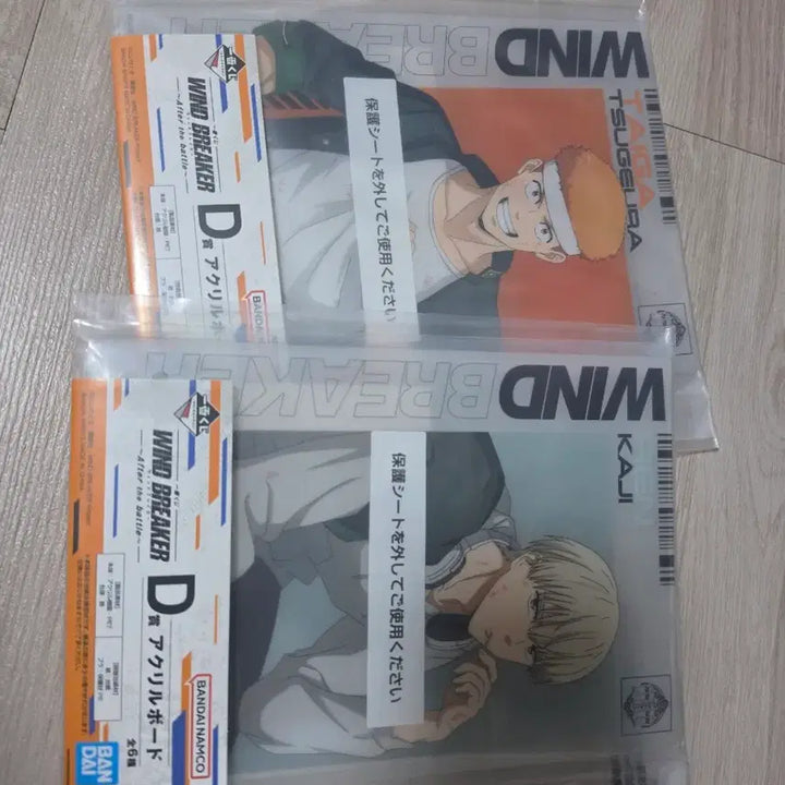 [BUNJANG] Wind Breaker Lottery D Prize Bundle Set / 윈드브레이커 쿠지 D상 일괄