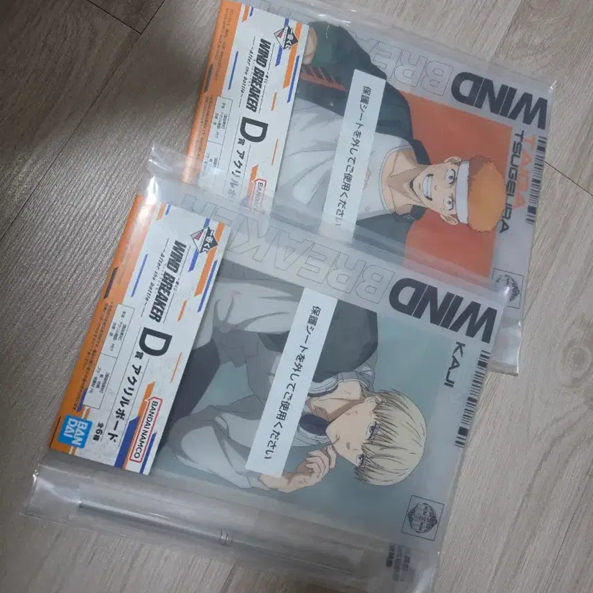 [BUNJANG] Wind Breaker Lottery D Prize Bundle Set / 윈드브레이커 쿠지 D상 일괄