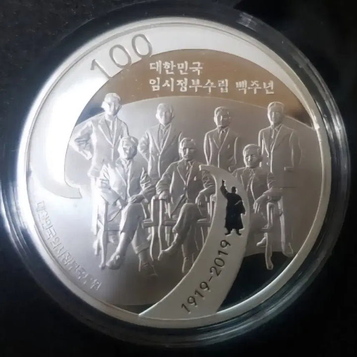[BUNJANG] 100th Anniversary Provisional Government of Korea Silver Medal / 2019 대한민국 임시정부 수립 100주년 기념 은메달