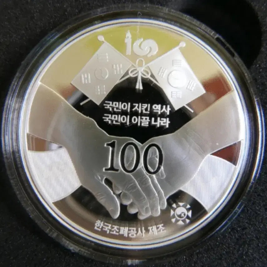 [BUNJANG] 100th Anniversary Provisional Government of Korea Silver Medal / 2019 대한민국 임시정부 수립 100주년 기념 은메달