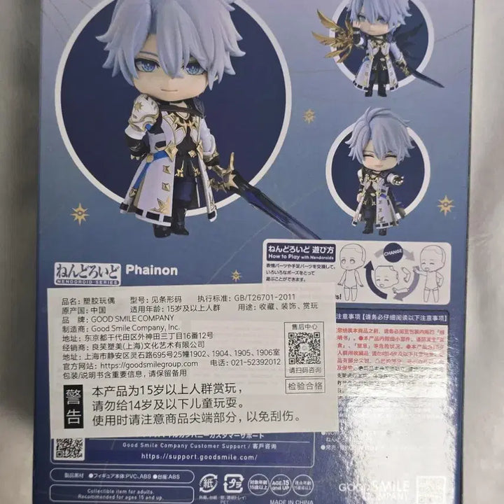 [BUNJANG] miHoYo Honkai: Star Rail Bronya Nendoroid Sealed / 파이논 넨도로이드 붕괴 스타레일 미개봉
