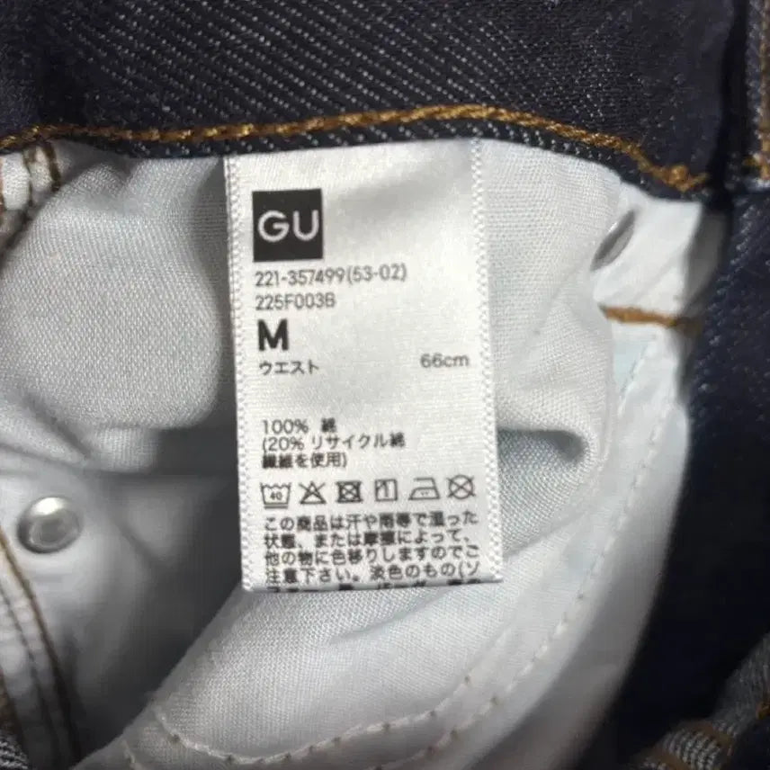 [BUNJANG] GU Straight Fit Jeans M / (새상품) GU 지유 청바지 일자핏 M