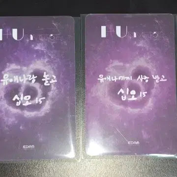 [BUNJANG] IU 2023 Fan Concert Photocard Bundle Set / 아이유 IU 2023 팬콘서트 첫콘 역조공 , 포토카드 양일 일괄