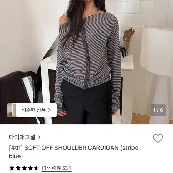 [SOLD OUT] 다이애그널 스트라이프 오프숄더 가디건 블루
