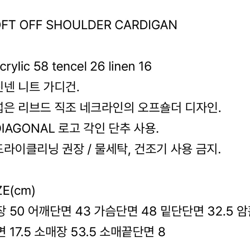 [SOLD OUT] 다이애그널 스트라이프 오프숄더 가디건 블루