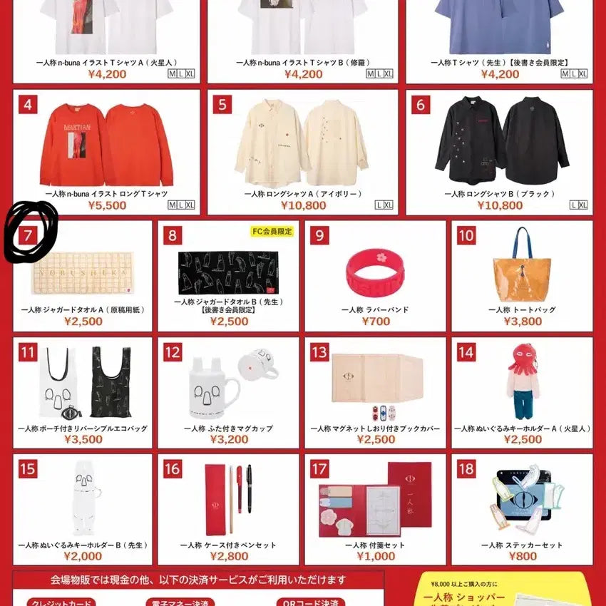 [BUNJANG] Yorushika 2026 First Person Towel A / 2026 요루시카 일인칭 타올A 굿즈