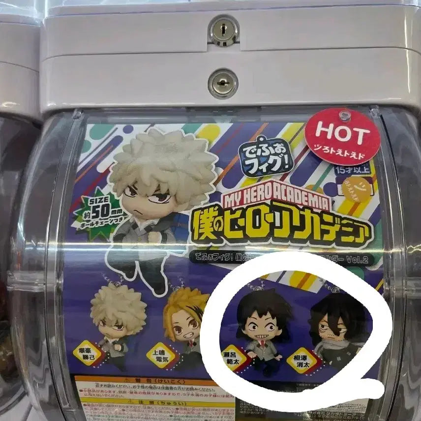 [BUNJANG] Deformed Figure My Hero Academia Aizawa / 교환/판매) 데포피그 히로아카 피규어 가챠 세로 아이자와