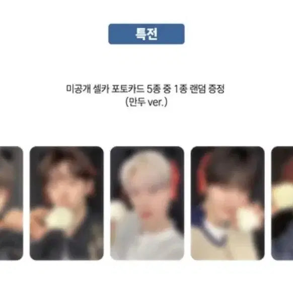 [BUNJANG] ANDWISH Beat Road Mandu Version Lucky Draw Split Set / 앤더블 미니1집 비트로드 만두버전 럭드 분철합니다!