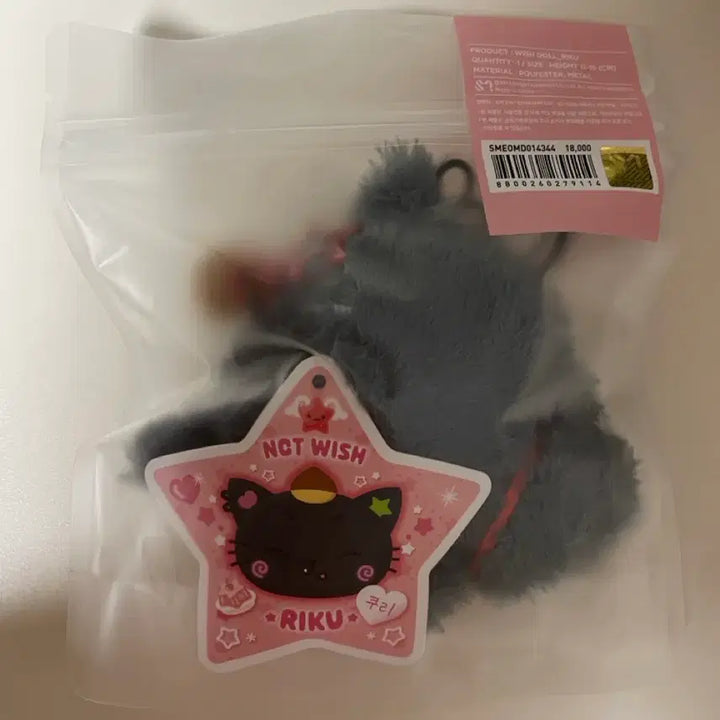 [BUNJANG] NCTWISH Kuri Wish Doll Kuri Standard Edition (Sealed) / 미개봉) 쿠리 엔시티위시 위시돌 쿠리 일반
