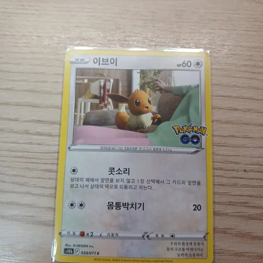 [BUNJANG] Pokemon GO Eevee Card / 포켓몬고 이브이