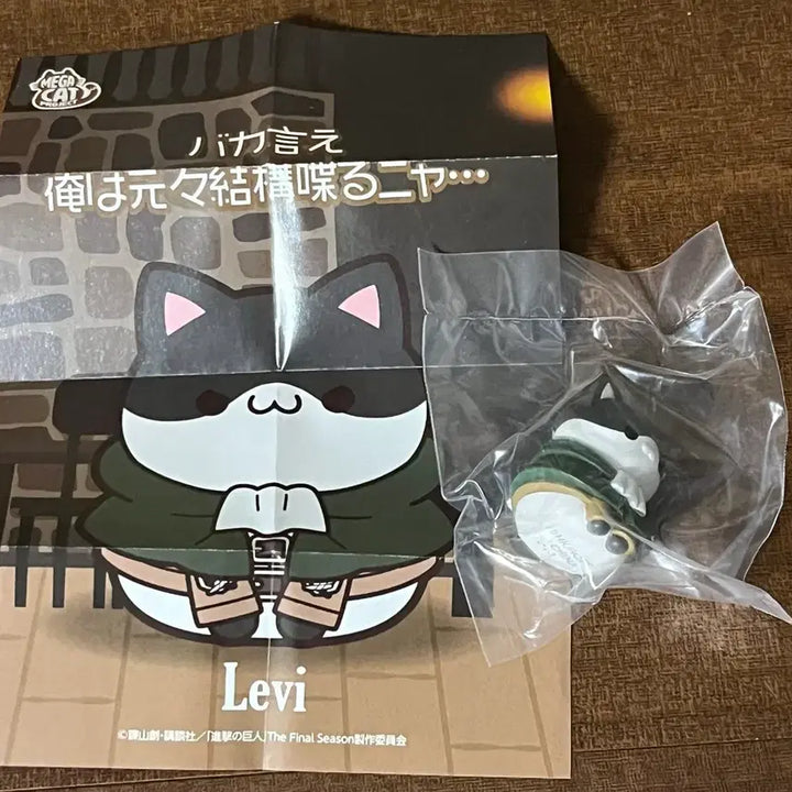 [BUNJANG] Attack on Titan Levi Megacats Megahouse Figure (Sealed) / 미개봉) 진격의거인 리바이 메가캣 메가하우스