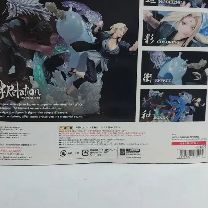 [BUNJANG] Unsealed Naruto FiguartsZERO Tsunade Figure / [미개봉] 나루토 피규어 아츠제로 츠나데