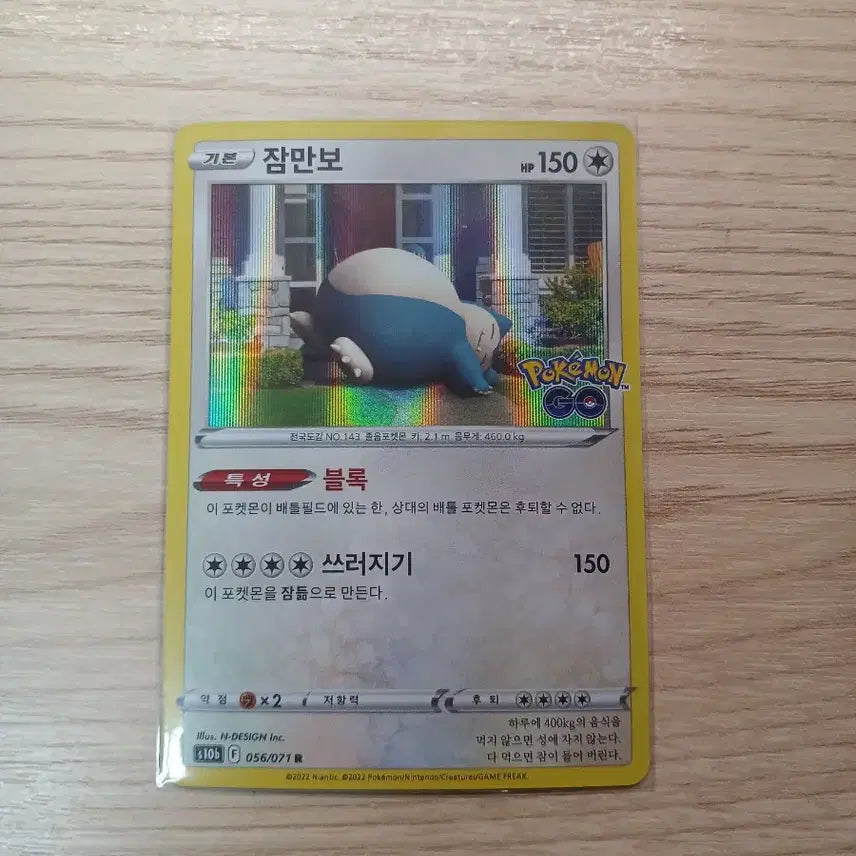 [BUNJANG] Pokemon Go Snorlax Card / 포켓몬고 잠만보