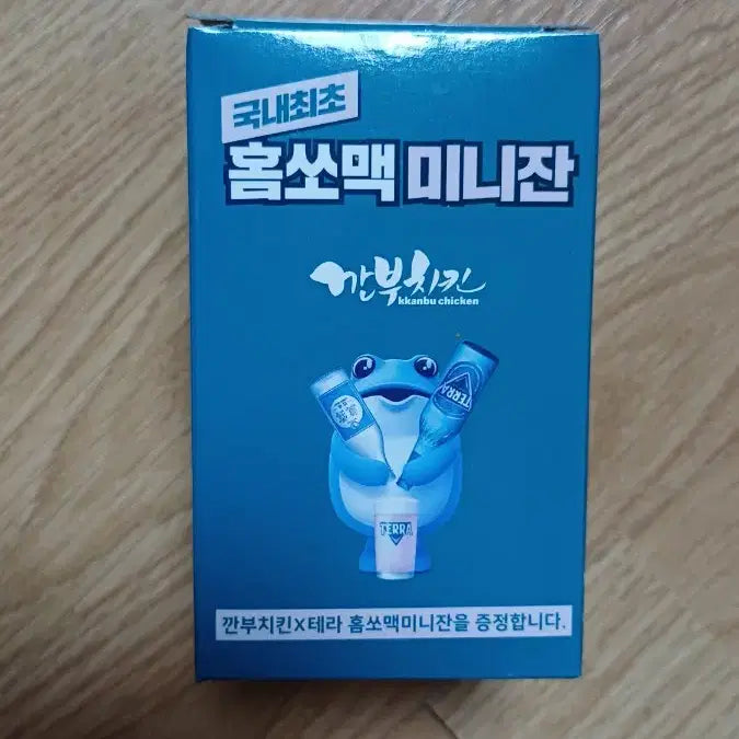 [BUNJANG] Kkanbu Chicken x Terra Collaboration "Home Ssomaek" Mini Glasses (Set of 2) / 깐부치킨 테라 홈쏘맥 미니잔2개