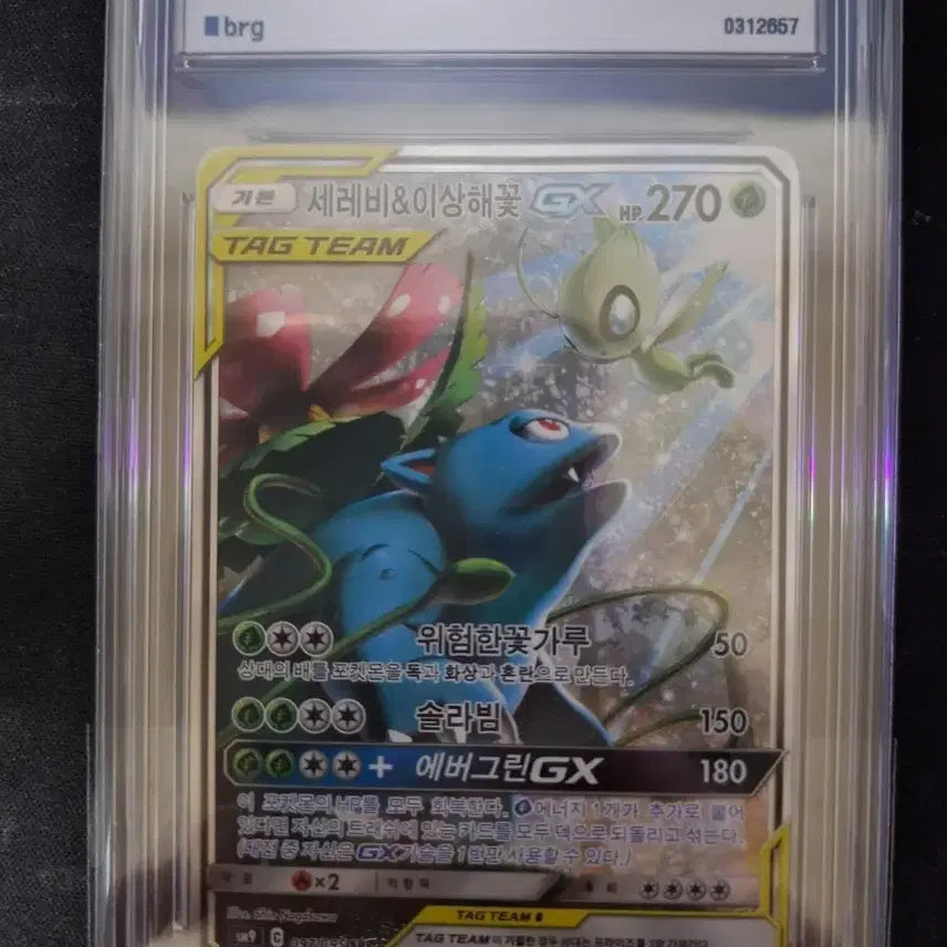[BUNJANG] Pokemon Card Celebi &amp; Venusaur GX Special Illustration / 포켓몬카드 세레비&amp;이상해꽃 GX 특일