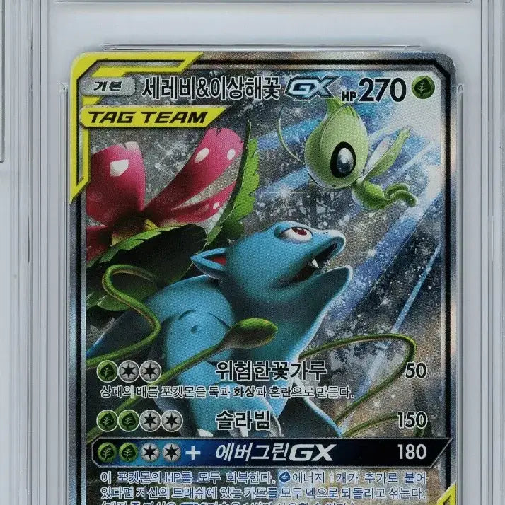 [BUNJANG] Pokemon Card Celebi &amp; Venusaur GX Special Illustration / 포켓몬카드 세레비&amp;이상해꽃 GX 특일