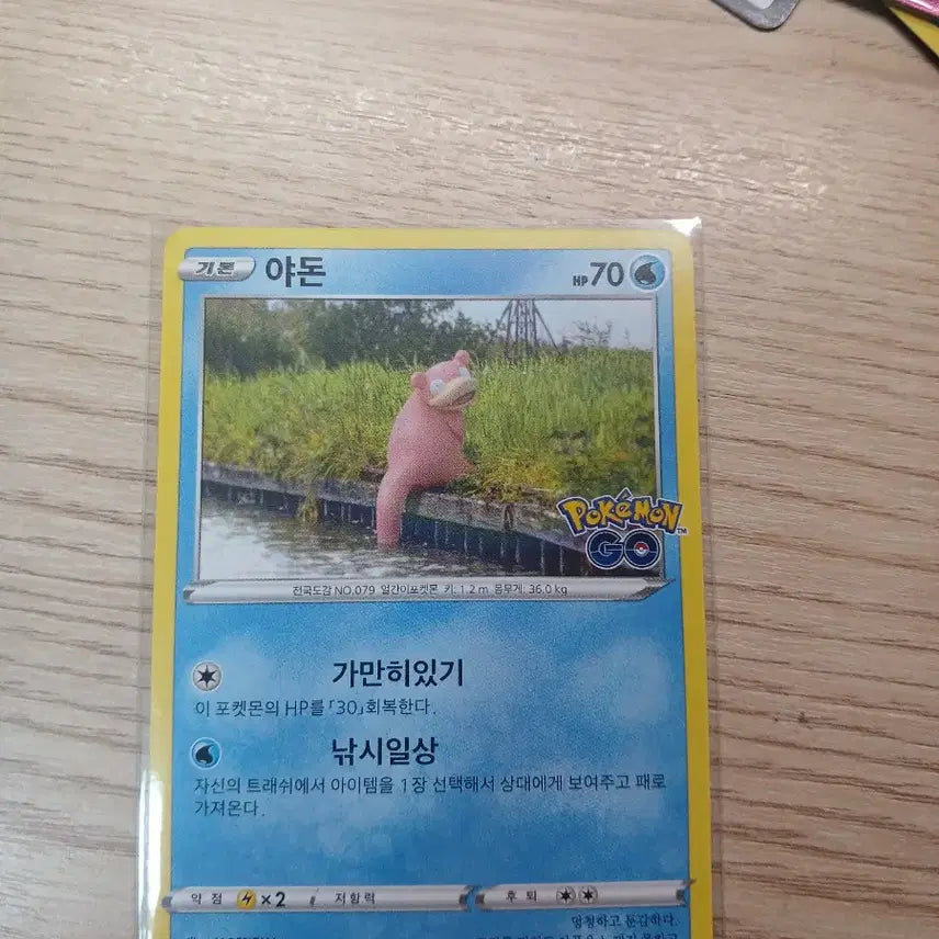 [BUNJANG] Pokemon Slowpoke Trading Card / 포켓몬카드 야돈