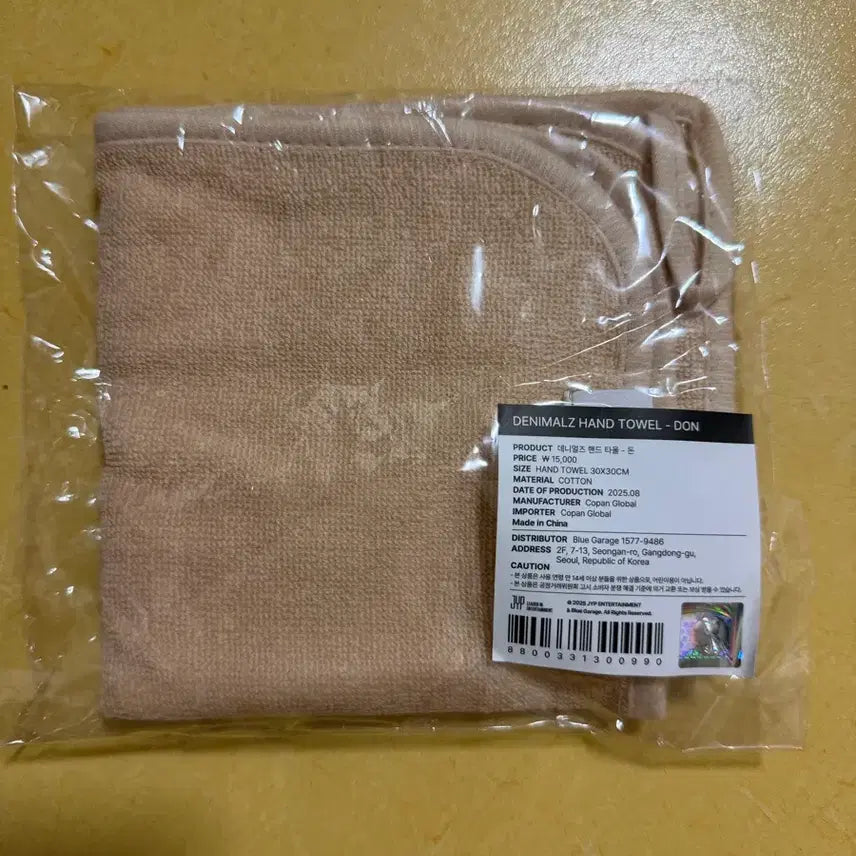 [BUNJANG] Day6 Denimals Dondon Hand Towel Sealed / 데이식스 데니멀즈 돈 도운 핸드타월 미개봉