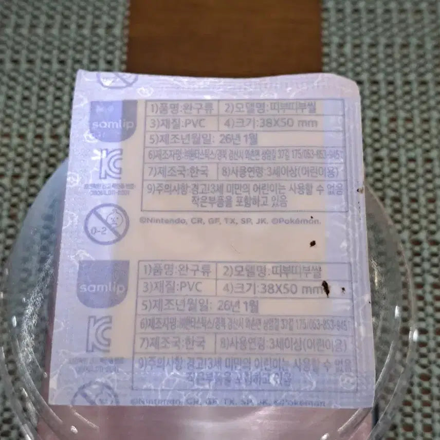 [SOLD OUT] 포켓몬 30주년 이상해씨 0001번 미개봉