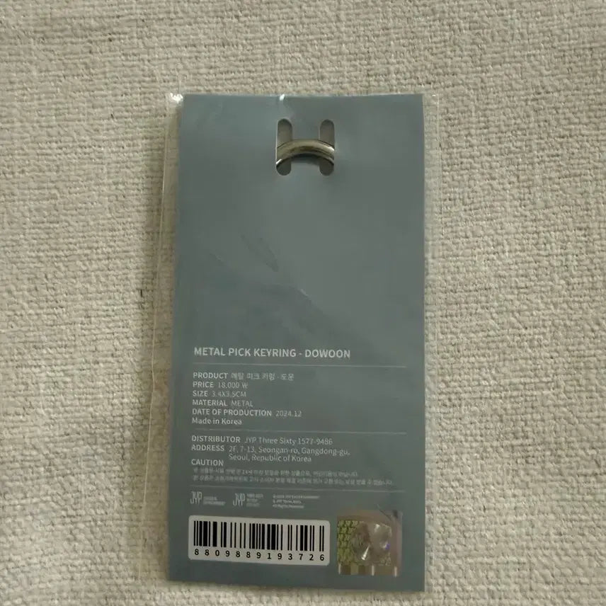 [BUNJANG] Day6 Dowoon Metal Pick Keyring (Sealed) / [원가이하/미개봉] 데이식스 메탈 피크 키링 도운
