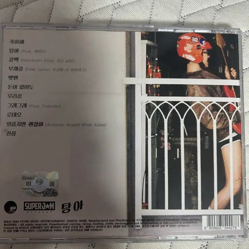 [BUNJANG] Limited Edition Signed Album / 탕아 싸인반