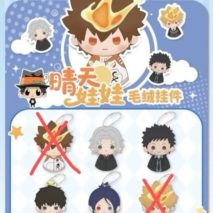 [BUNJANG] Katekyo Hitman Reborn! China Teru Teru Bozu Plush Doll / 가히리 가정교사 히트맨 리본 중국 테루테루보즈 누이 인형