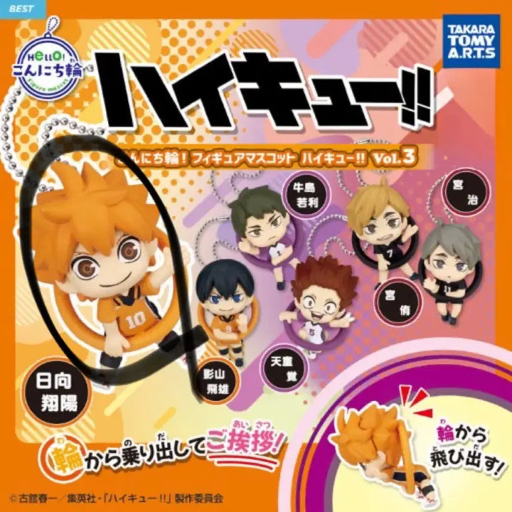 [BUNJANG] Konichiwa Ring Gacha Hinata / 곤니치와링 가챠 히나타