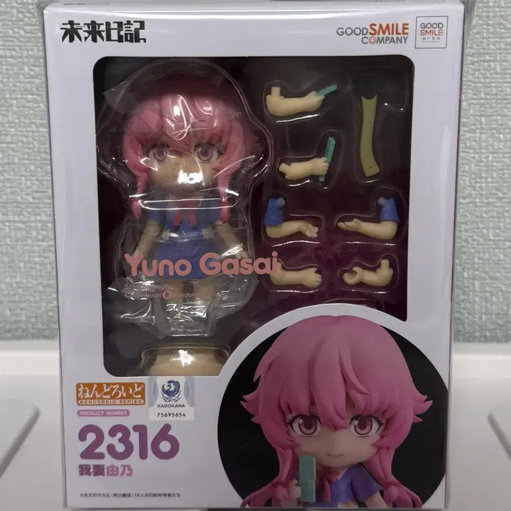 [BUNJANG] Good Smile Company Future Diary Yuno Nendoroid (Sealed) / 미개봉 미래일기 가사이 유노 넨도로이드 판매