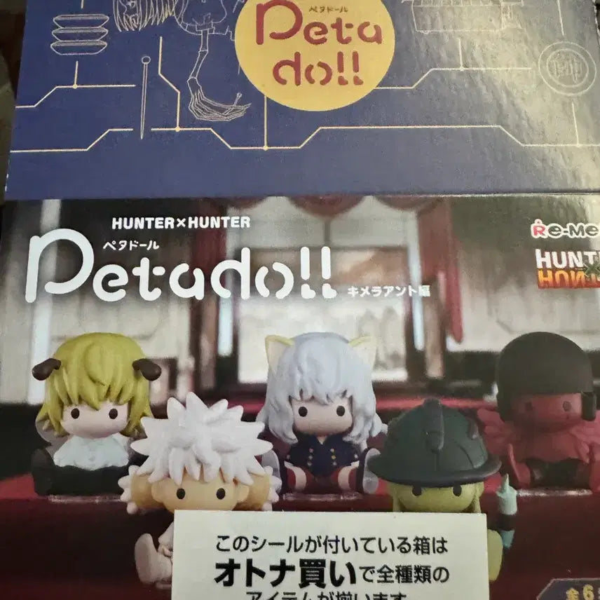 [BUNJANG] Hunter x Hunter Chimera Ant Yorknew City PetaDoll / 헌터헌터 페타돌 키메라엔트,요크신시티