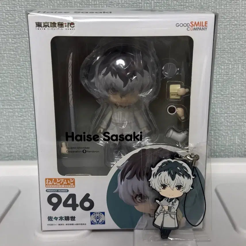[BUNJANG] Sasaki Haise Nendoroid (with Bonus) - Tokyo Ghoul - Sealed / 미개봉 도쿄구울 사사키 하이세 넨도로이드(특전포함) 판매