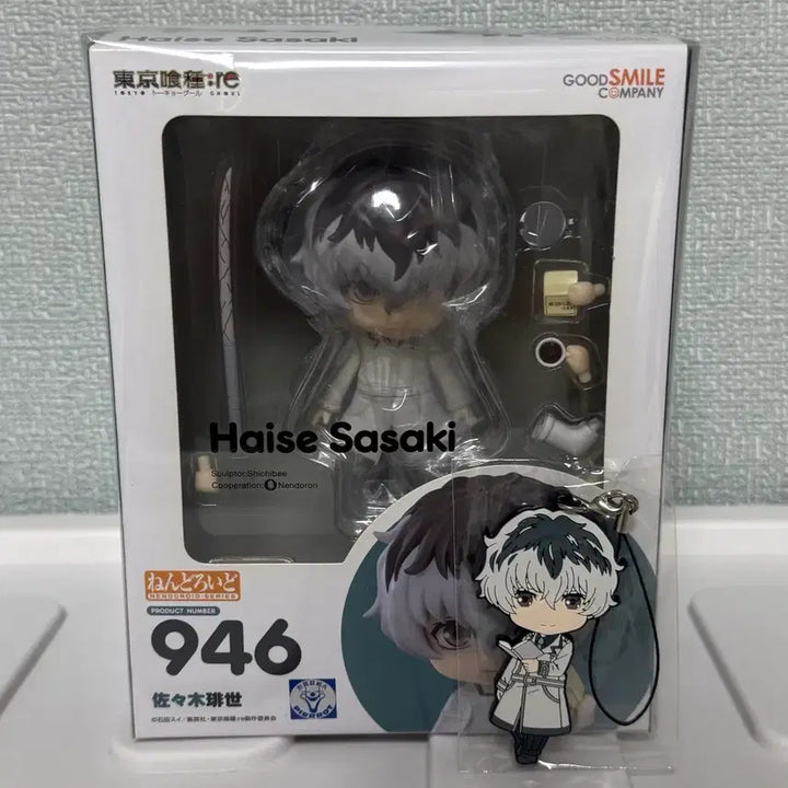 [BUNJANG] Sasaki Haise Nendoroid (with Bonus) - Tokyo Ghoul - Sealed / 미개봉 도쿄구울 사사키 하이세 넨도로이드(특전포함) 판매