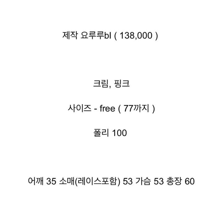 [SOLD OUT] 바이씨니 제작 요루루 블라우스 크림