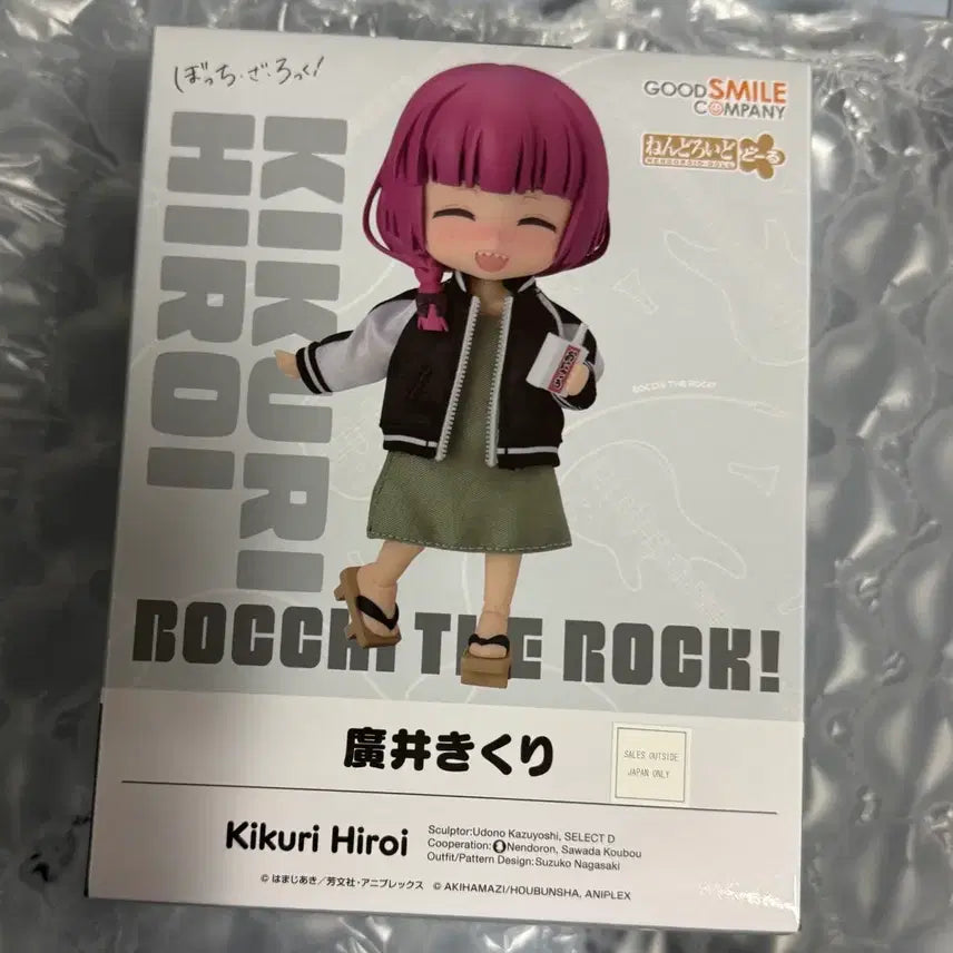 [BUNJANG] Bocchi the Rock! Kikuri Hiroi Nendoroid / 봇치더록 히로이 키쿠리 넨도로이드 돌 넨도