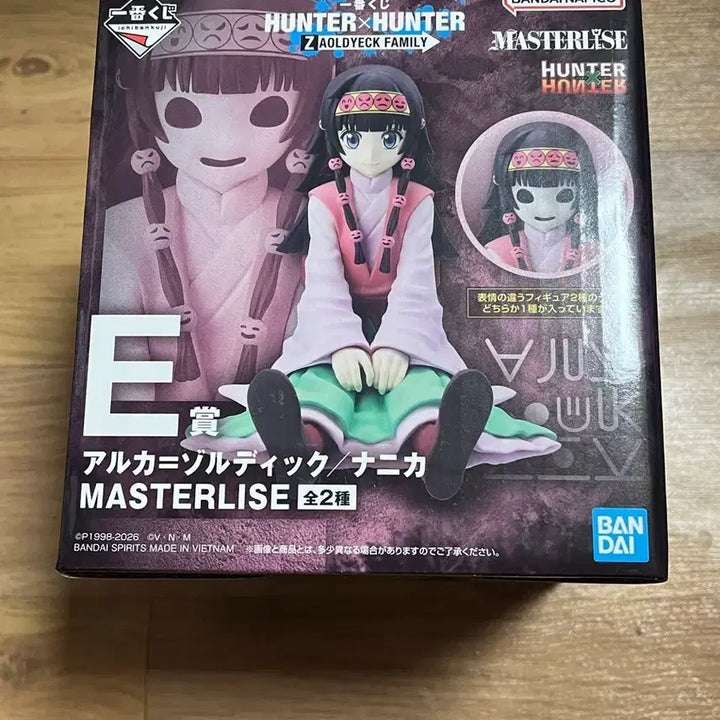 [BUNJANG] Hunter x Hunter Ichiban Kuji Prize E Nanika Figure / 헌터헌터 제일복권 E상 나니카