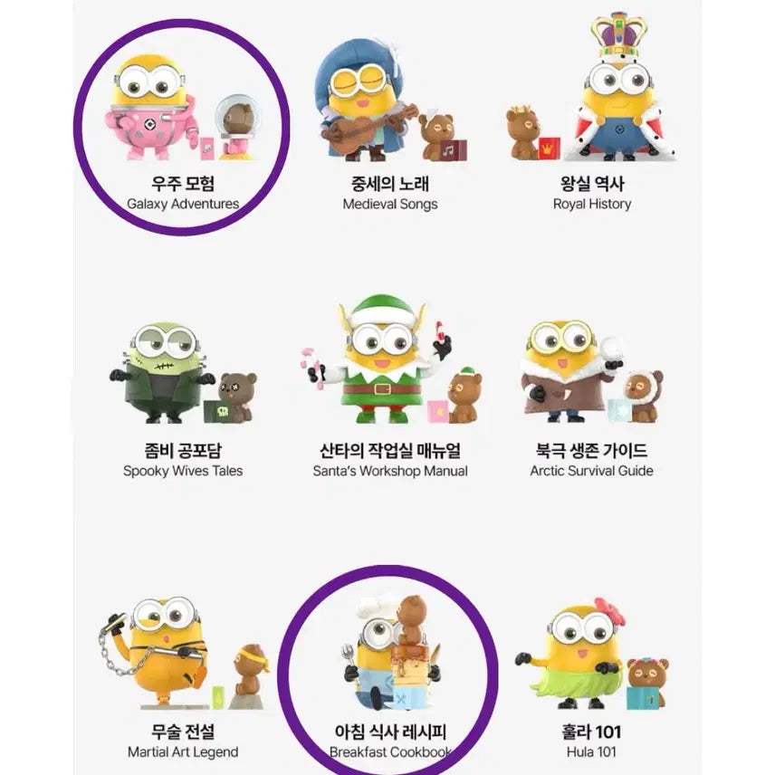 [BUNJANG] Pop Mart Minions Fairy Tale Series Boxing Figure / [교환/판매] 팝마트 미니언즈 동화 시리즈 피규어 - 복싱