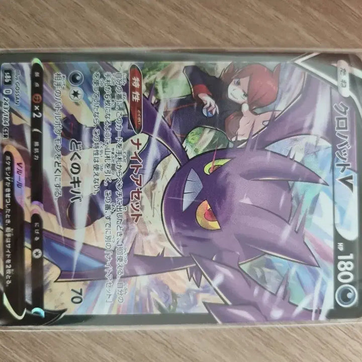 [BUNJANG] CRAVITY V CSR Japanese Edition Card / 크로뱃 v csr 일판 팔아요